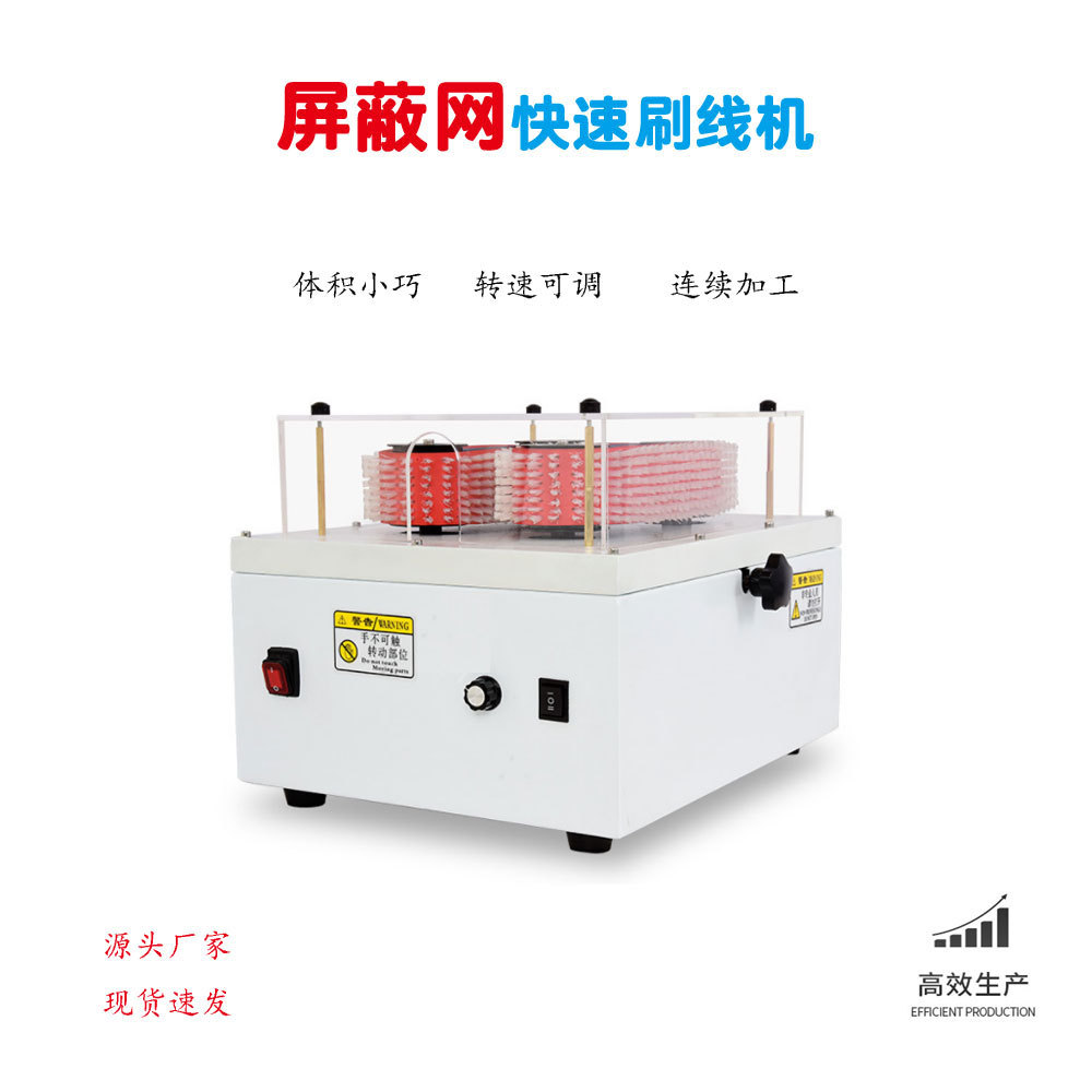 电缆编织线打散机 皮带式强力分线机 履带式屏蔽线刷线机 源头厂