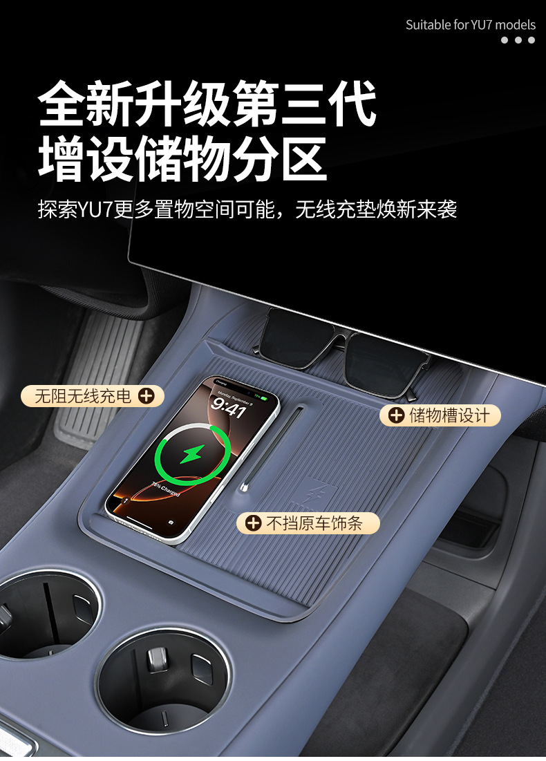 Suitable for Xiaomi Yu7 Front Water Cup Mat Protective Stickers, a Pair of Silicone Center Console Water Cup Anti-Slip Pads