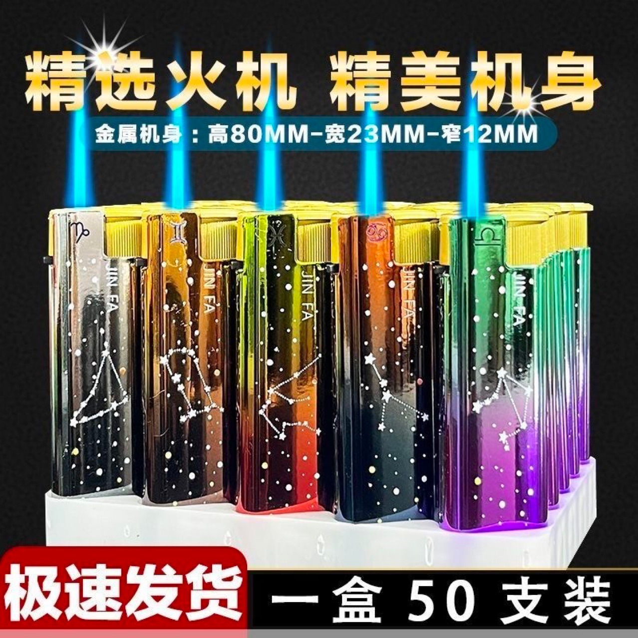 金发F5直冲打火机厂家批发一次性加大超大透明防风创意金属高档