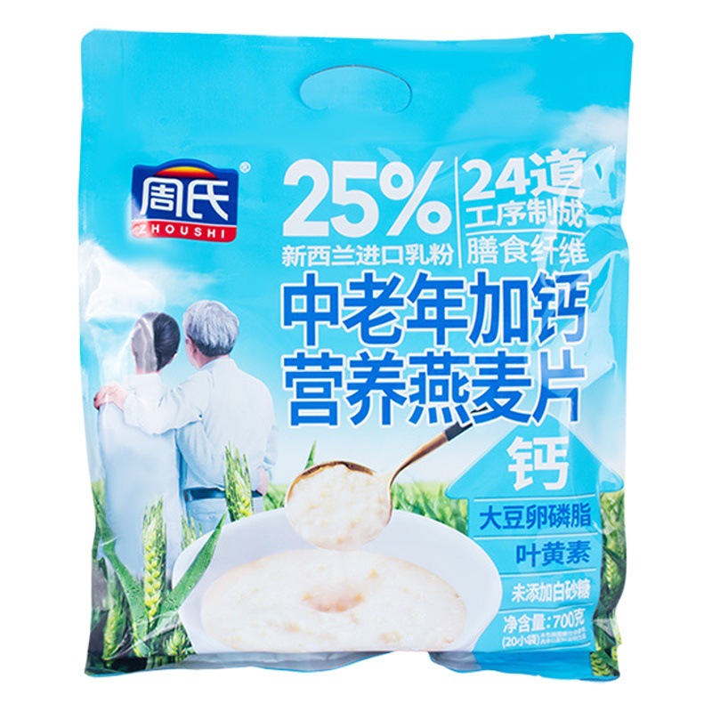 周氏の中高年のカルシウムの栄養のシリアルの700gの小さい袋は朝食の穀物を飲みます。