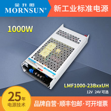 �����1000W����z�L�l��խPFC�_�P�ԴLMF1000-23B24UH/12v36v48