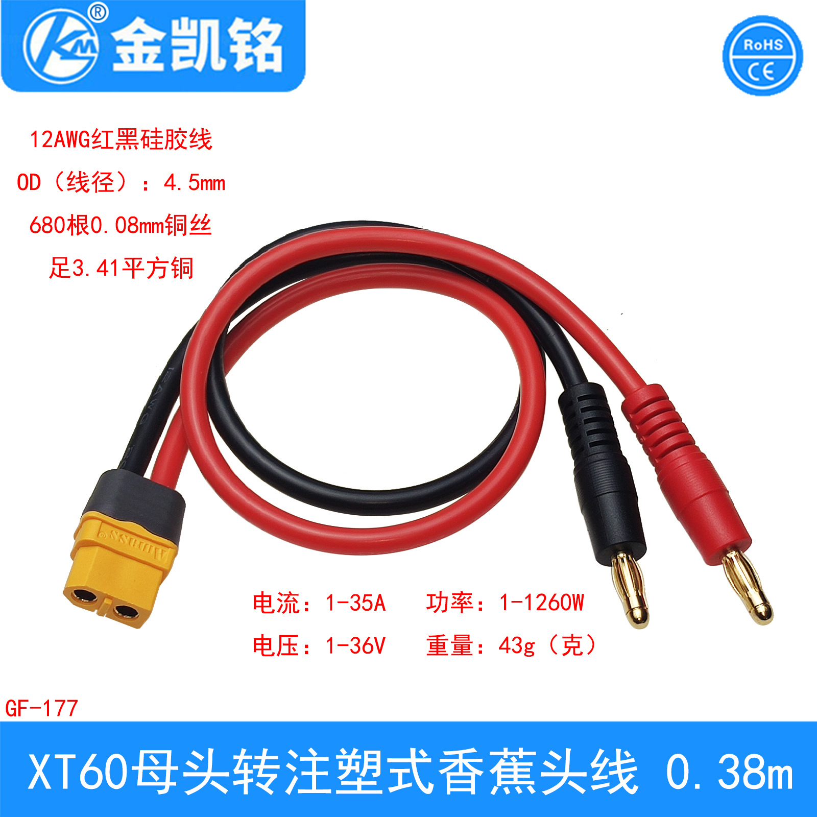 艾迈斯XT60母头电源线 4mm香蕉插头转XT60母头线 音箱/音响电源线