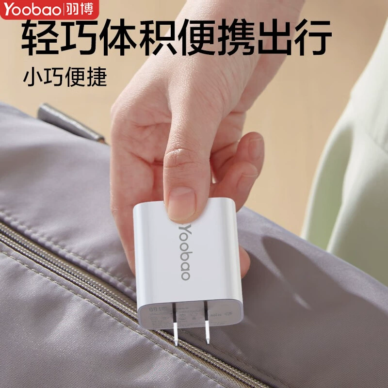 Yubo-P062 /P061 Nitrogen Moisturizing 镓 Fast charger PD30W /PD20W charging head adapter set
