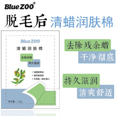 BlueZOO wax removal wipes single pack, wax paper, cotton, wax removal paper, residual wax removal, post-waxing cleansing oil pack