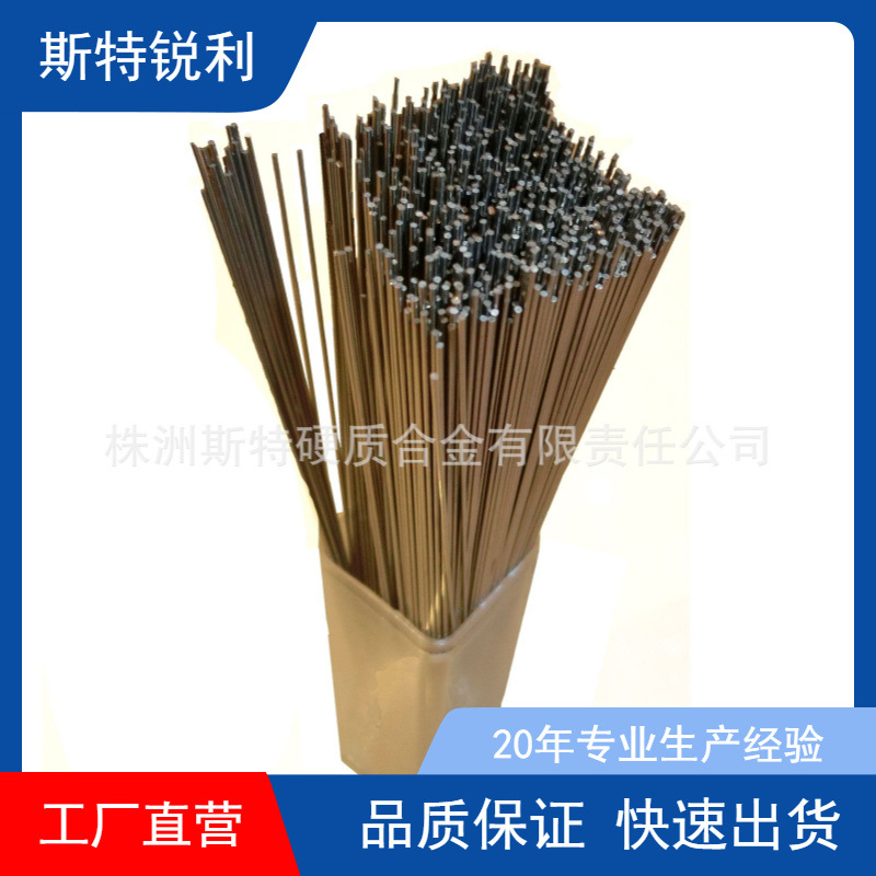 钨钢挤压圆棒 自动挤压设备生产的硬质合金圆棒 细钨钢小棒子