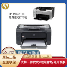 HP1106/P1108/103A/108A/108W/17Wڰ׼ӡC