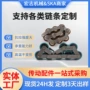 防锈工业耐压耐磨链条