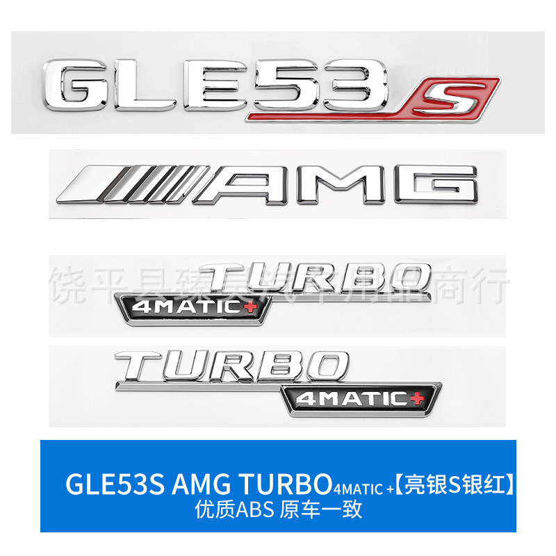 Suitable for Mercedes-Benz Gle320D Rear Letter Label Amg Modified Gle63 Original Digital Label Gle450 Side Label