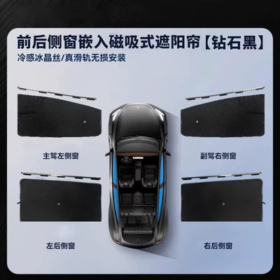 Model Yl Model 3 Car Sunshade, Car curtains - four-pieces-of-front-and-rear-windows-diamond-black-uv-protection-nano-insulation-tesla-tmodel-x-2019-2021