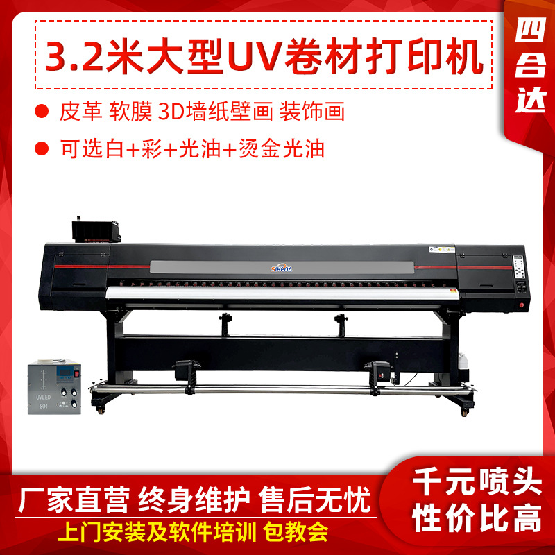 银图3.2米UV卷材机UV写真机天花软膜3D墙纸壁画UV写真皮革打印机