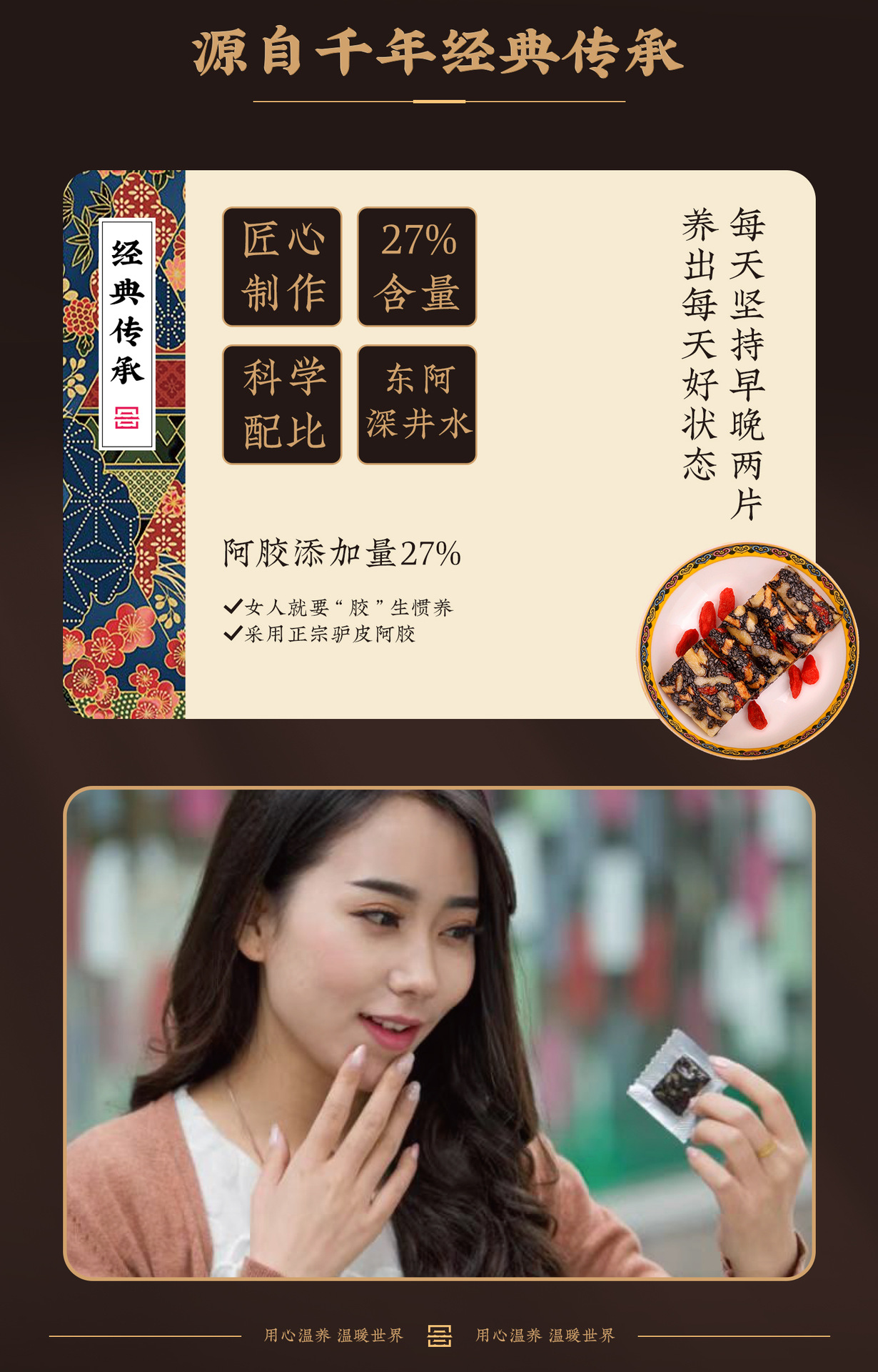 Ejiao Cake Gift Box (Colla Corii Asini) — Traditional Donkey-Hide Gelatin Herbal Paste key features