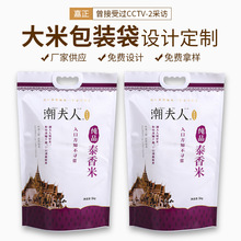 定制大米食品塑料包装袋手提PE三边封真空自立自封袋子定做印logo