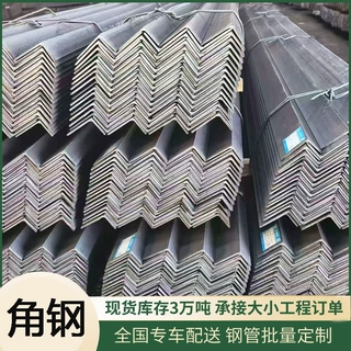 接地极角铁Q235B 热轧角钢镀锌q235万能角铁镀锌角钢50*50 可冲孔