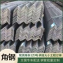 冲孔万能热轧q235b角钢