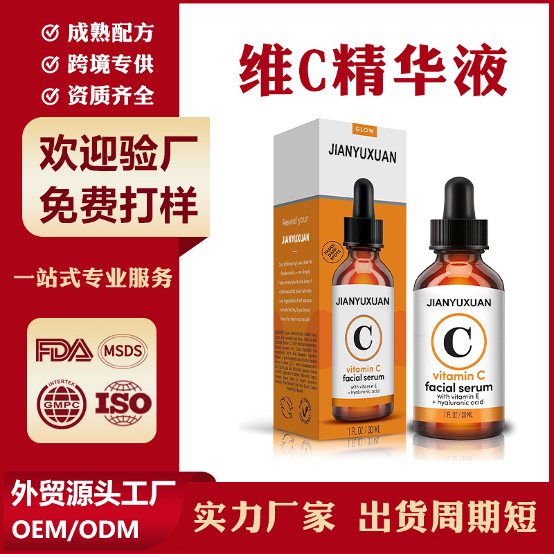 vitaminised essence for face