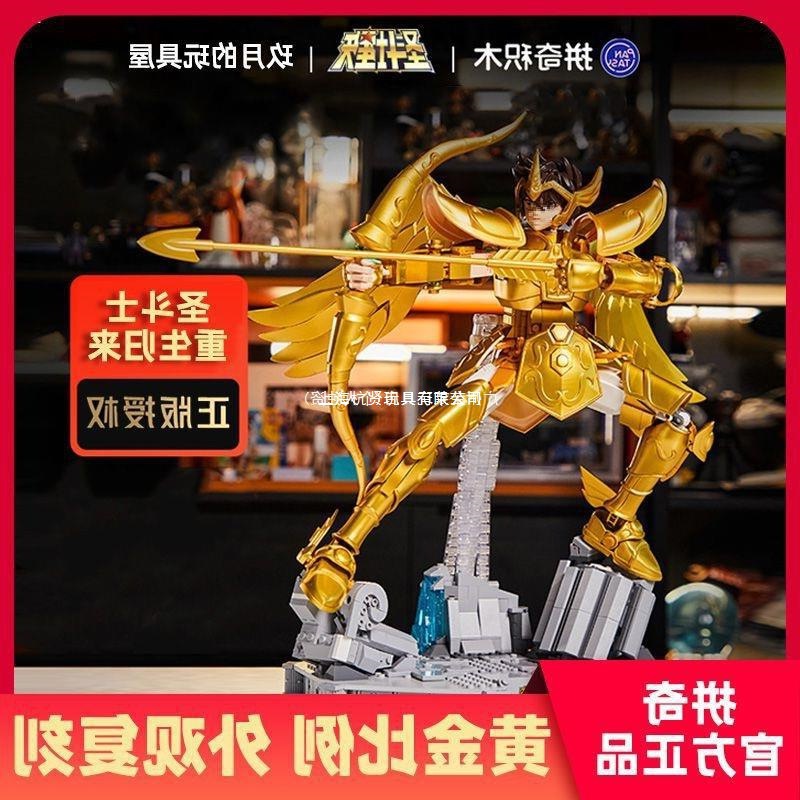 圣衣星拼装拼射手座童年联名插矢模型积木手办圣斗士
