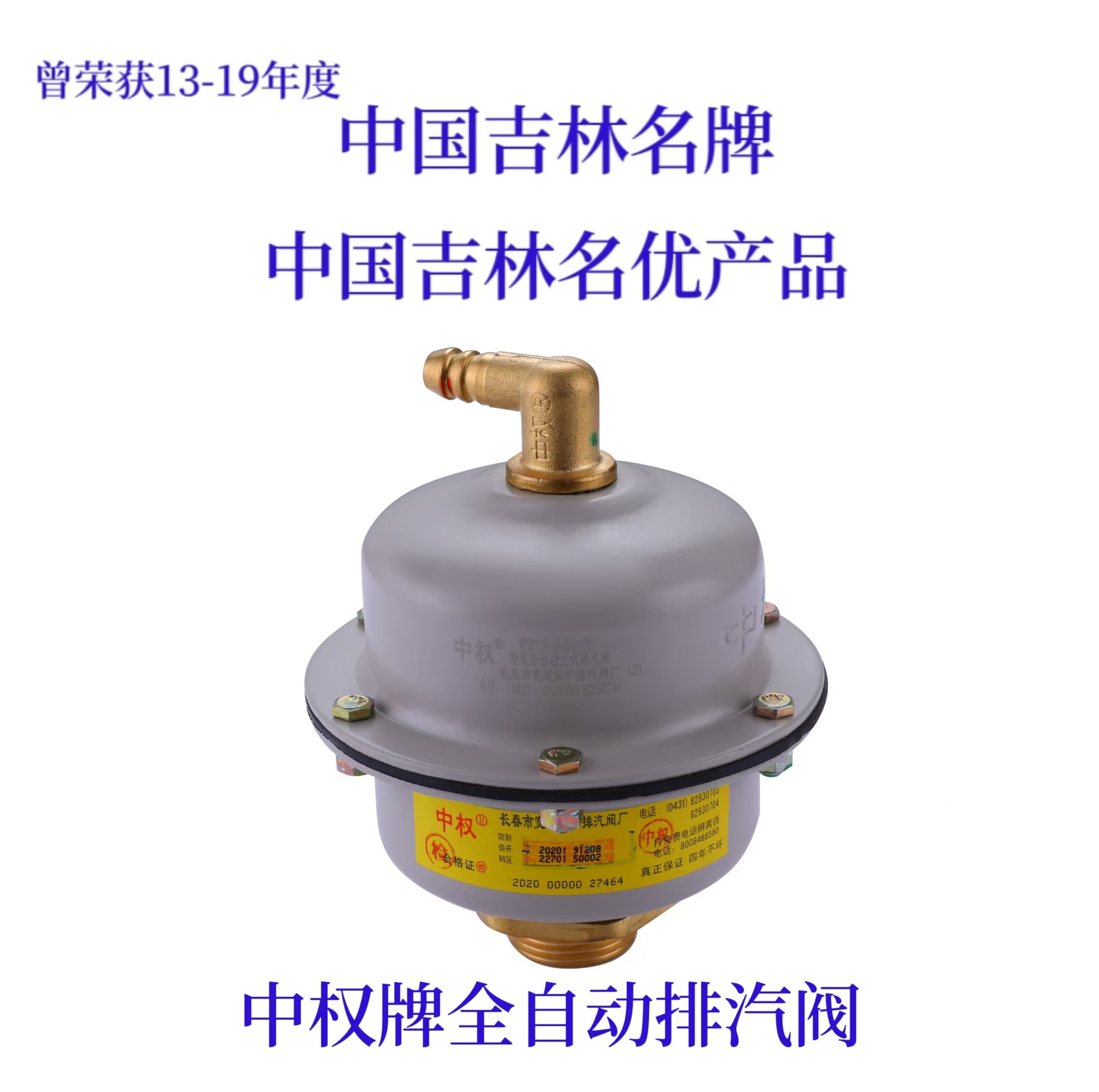 中权立式自动排气阀暖气管道空调气罐排汽阀P21X-0.6W放气