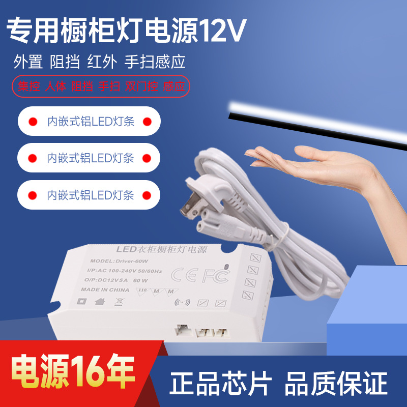 外贸专供led开关电源稳压橱柜灯驱动电源12V衣柜酒柜感应厂家现货