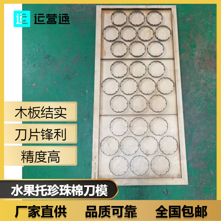 楼村刀模厂公明激光厂深圳厂制做各种冲压模具刀具冲压模具定制