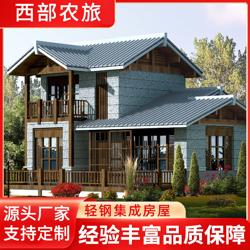 Light Steel Villa Homestay Hotel Steel Structure Integrated House Movable Outdoor Modular Prefabricated House Manufacturer Finished Product