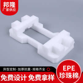 厂家供应EPE珍珠棉异型板材内衬 EPE珍珠棉快递物流防震珍珠棉