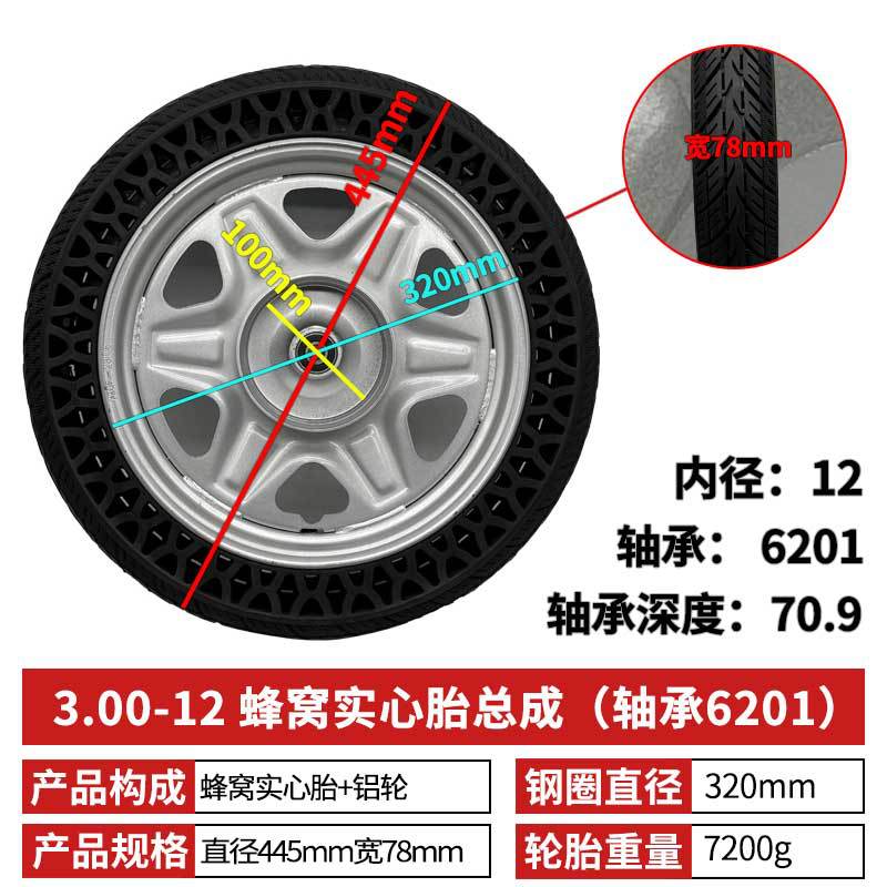 3.00-12-第五套-完成