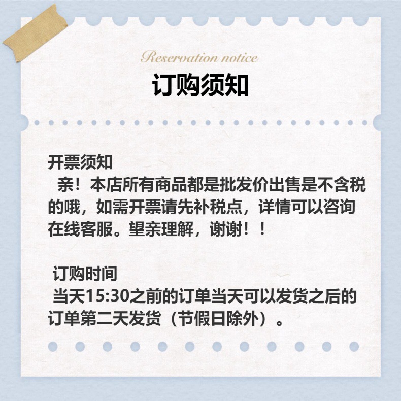 订购须知