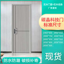 卧室门室内门碳晶科技木门实木复合门零度门生态门套装门免漆房门