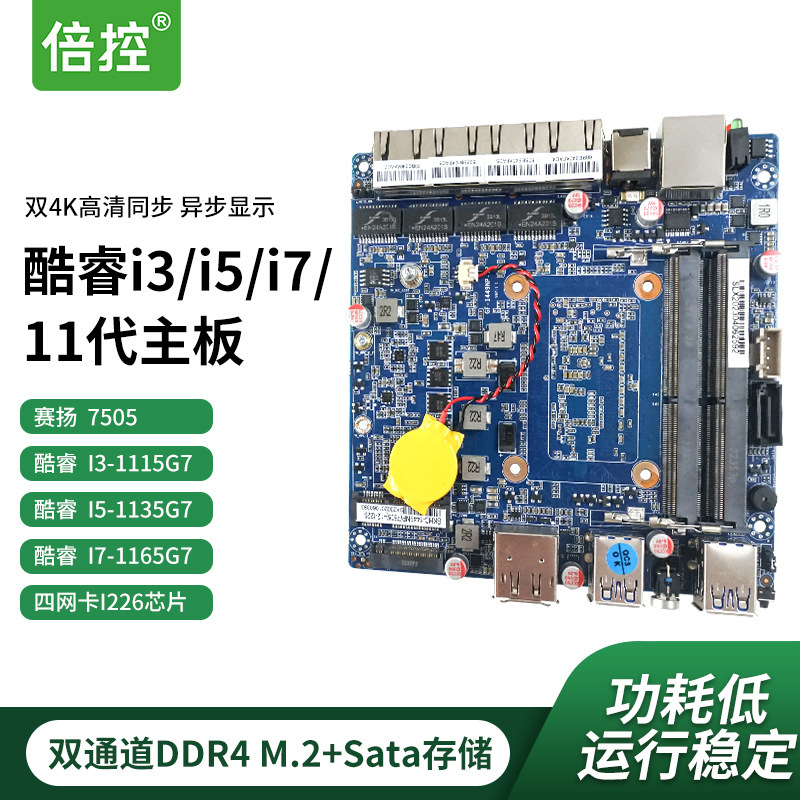TImes Control BKHD 7505 I3-1115G4 I5-1135G7 I7-1165G7 IndustrIal Computer nano Motherboard nuc