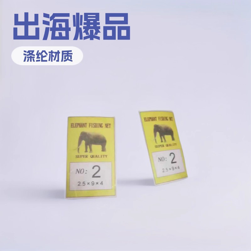 涤纶合股线尼龙出海爆品网支持贴标源头厂家出货及时