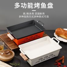 商用烤鱼炉铝合金不粘盘长方形鱼炉牛蛙锅小份盘酒精海鲜大咖LD