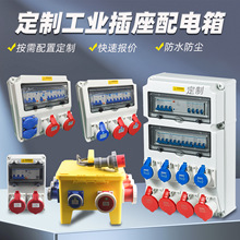 工業檢修箱防水配電箱壁掛式電源插座箱工地航空插頭成套插座箱