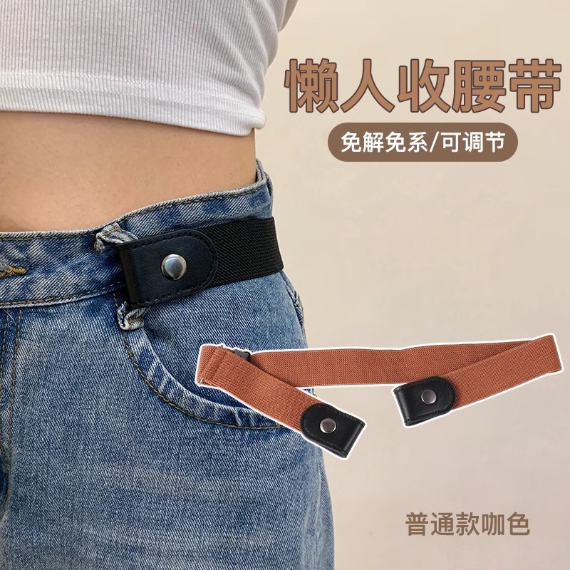 La circunferencia de la cintura de los jeans se ha reducido, la cintura del artefacto se aprieta, el cinturón perezoso invisible, el ajuste elástico de los pantalones, la hebilla de fijación