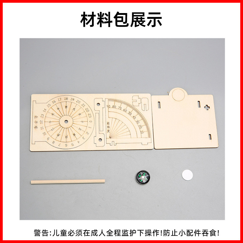 手作り赤道日時計スケール古代タイマーテクノロジー少量生産子供用太陽時計 DIY 組み立て教材|undefined