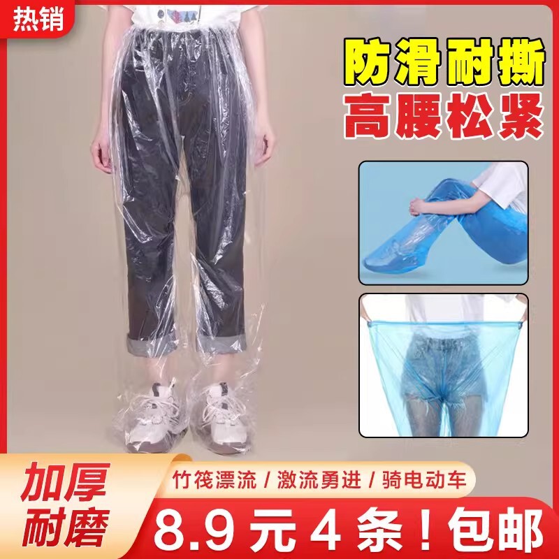 New Disposable Rain Pants, Thickened, Waterproof, Outdoor Plastic Rain Pants with Foot Covers, Suitable for Rafting and Amusement Parks New Disposable Rain Pants, Thickened, Waterproof, Outdoor Plastic Rain Pants with Foot Covers, Suitable for Rafting and Amusement Parks