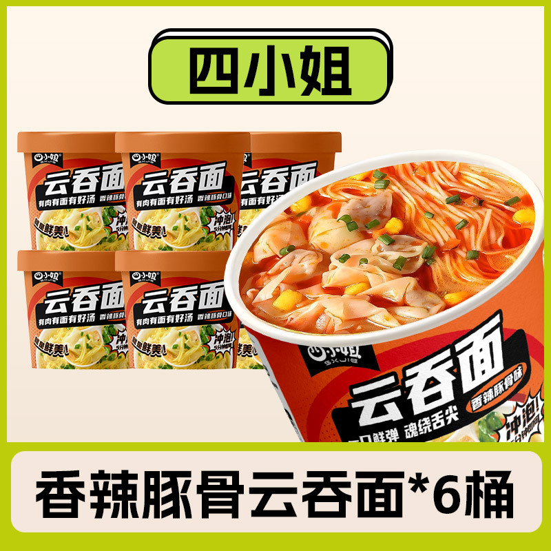 酸っぱい粉の桶は重慶の正統のカップラーメンのインスタントラーメンの箱を詰めます。