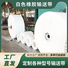 输送带;其他工业皮带;传动带