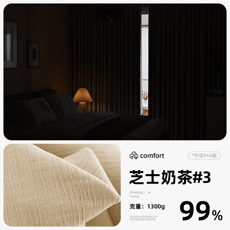 Shaoxing chenilla cortina opacas completo dormitorio sensación de alta calidad engrosamiento producto terminado protección solar de lujo ligero aislamiento térmico parasol al por mayor