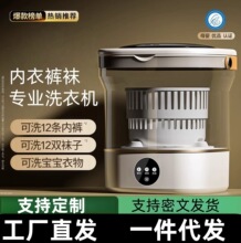 内衣洗衣机全自动洗脱一体家用宿舍内裤袜子儿童折叠小型迷你