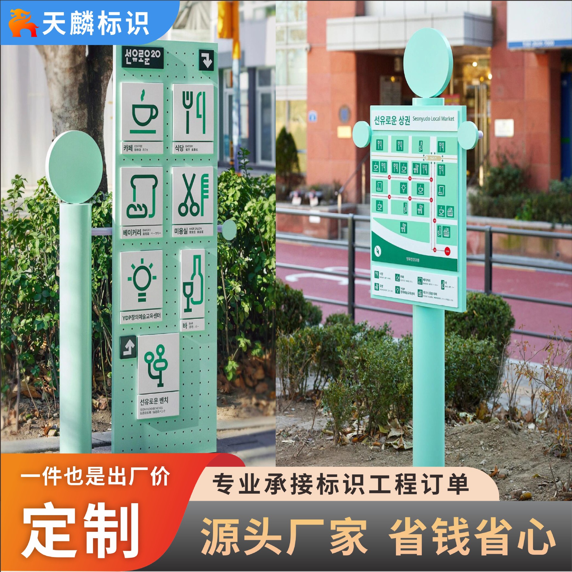 户外立式导向牌标识牌停车场指示牌街道路景区指引牌商场导视牌