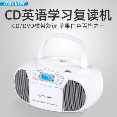 跨境亚马逊格雷迪519手提磁带DVD/CD播放机复读机收录蓝牙U盘光盘|ms