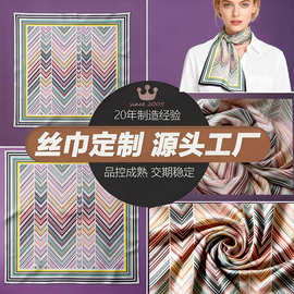 丝巾定制logo文字图片丝巾定制形状尺寸多种规格面料可选