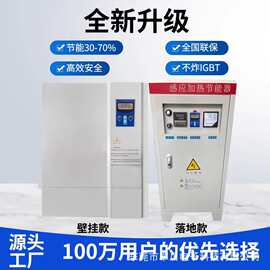 数字全桥电磁加热器60kw 80kw工业电磁感应加热控制器设备厂家