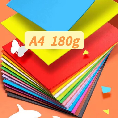 A4 cardboard handmade kindergarten children's color origami 180g handmade DIY greeting card hard colored paper wholesale