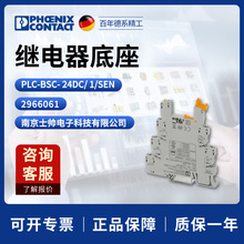 �¹� �����˹ ��� �̵������� PLC-BSC-24DC/1/SEN 2966061