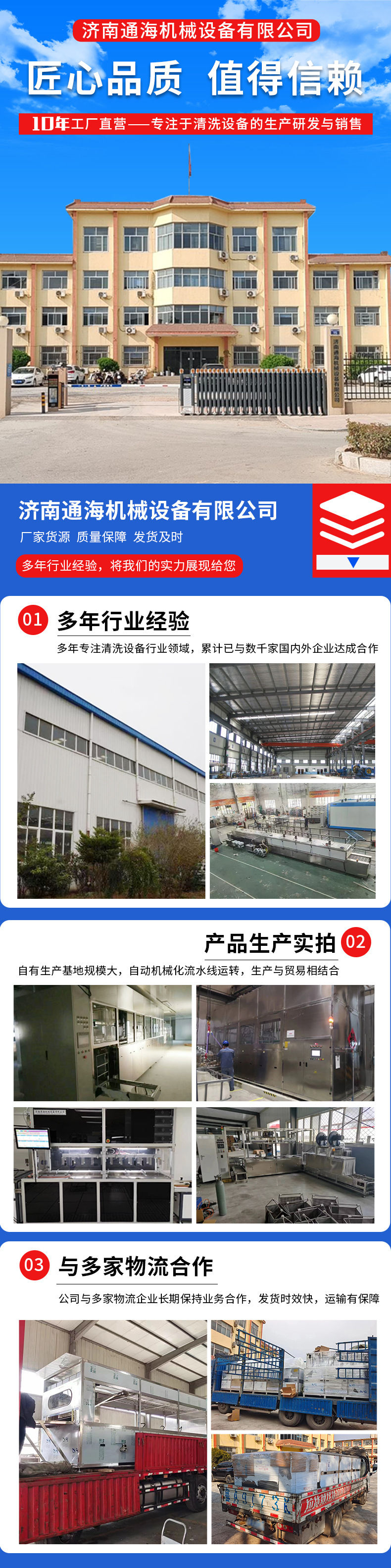 通海机械实力