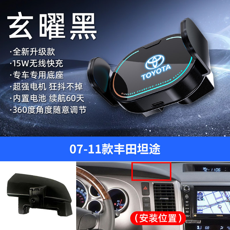 适用于丰田凯美瑞酷路泽RAV4等专车专用小巧无线充手机车载支架|undefined