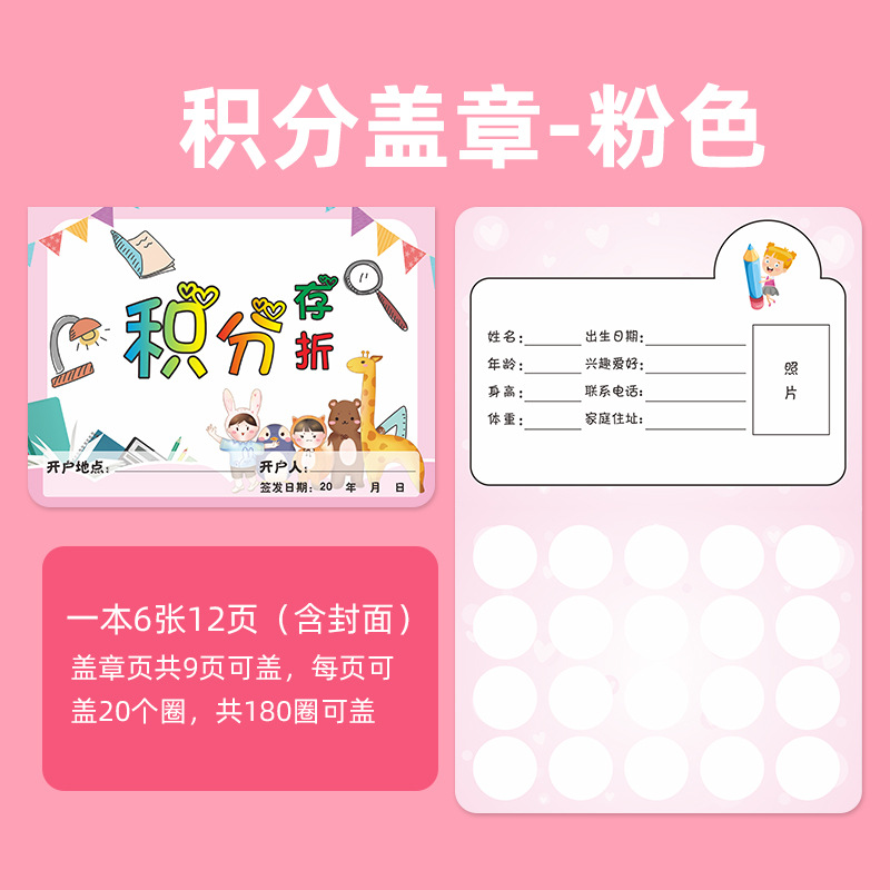 Points Passbook Stamped Pink