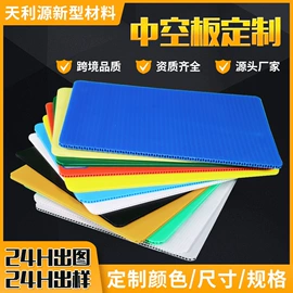 PP塑料板;塑料箱;PP塑料片