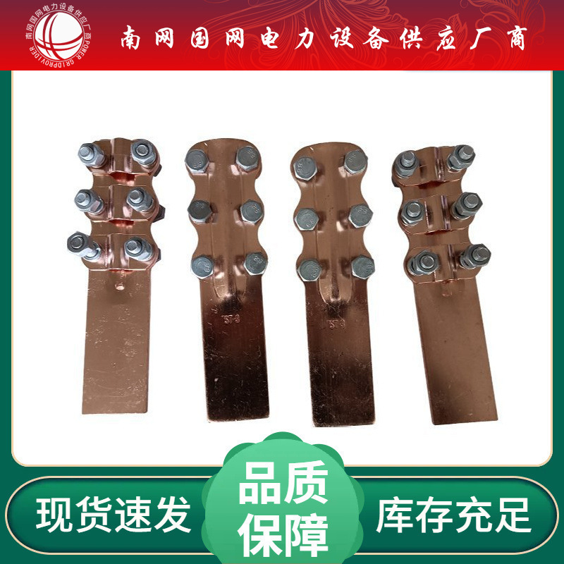 ST SL SLG铜铝设备线夹 钎焊线夹 过渡线夹上海湘开